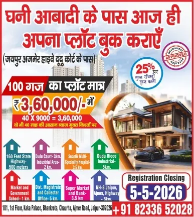 Pink City Global Colonizers Pvt Ltd