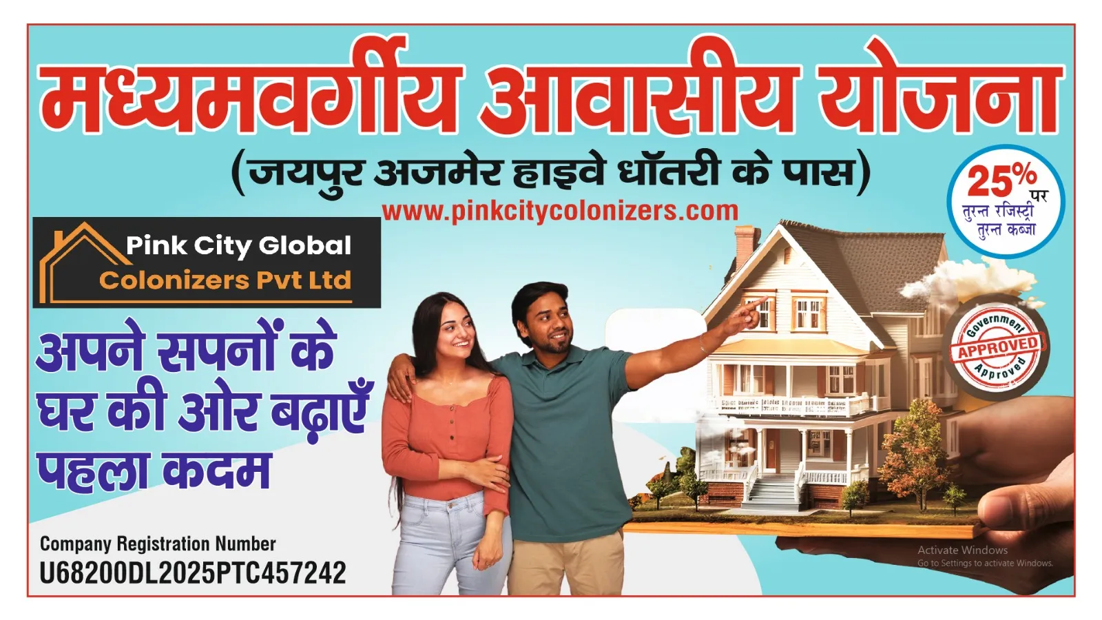 Pink City Global Colonizers Pvt Ltd