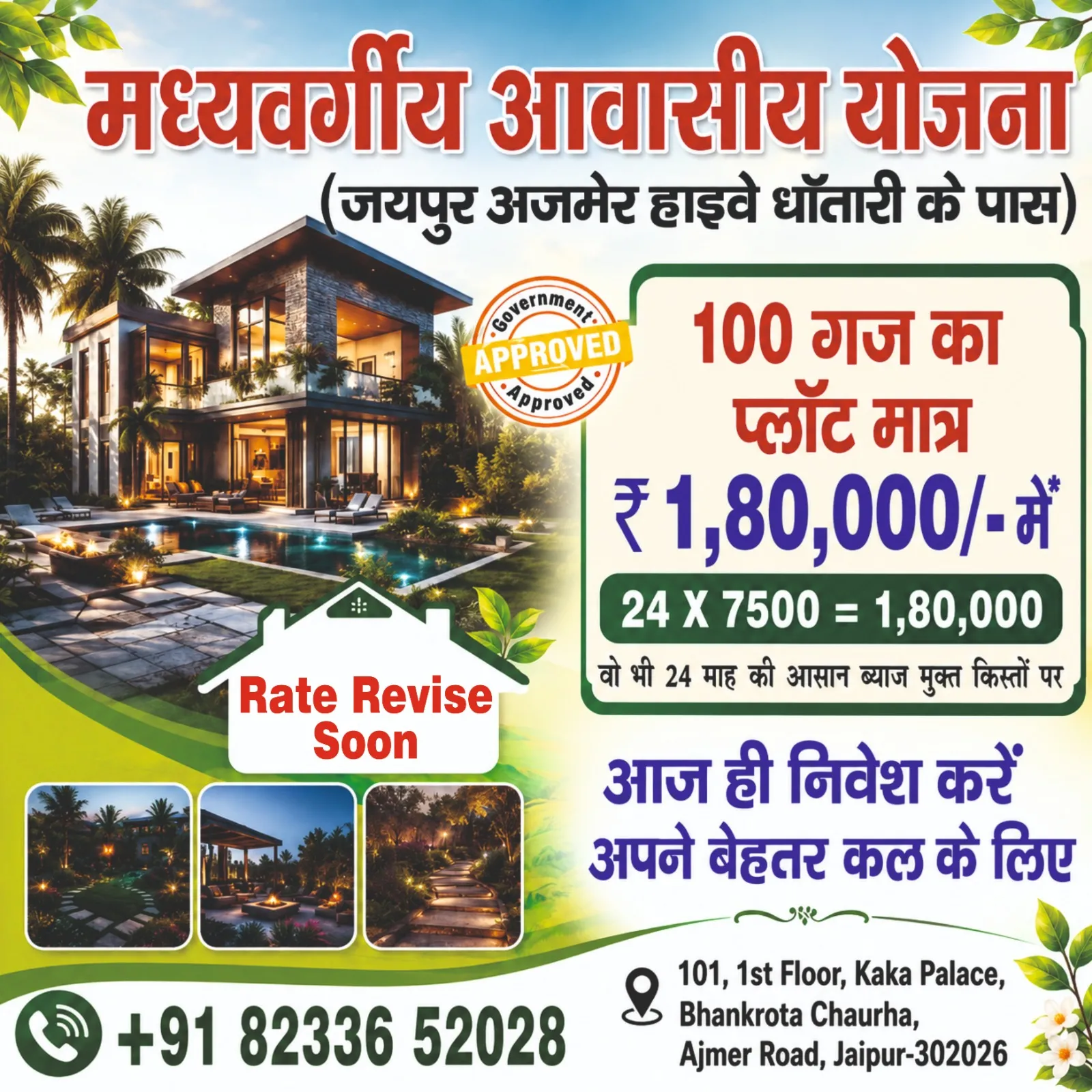 Pink City Global Colonizers Pvt Ltd