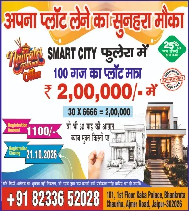 Pink City Global Colonizers Pvt Ltd