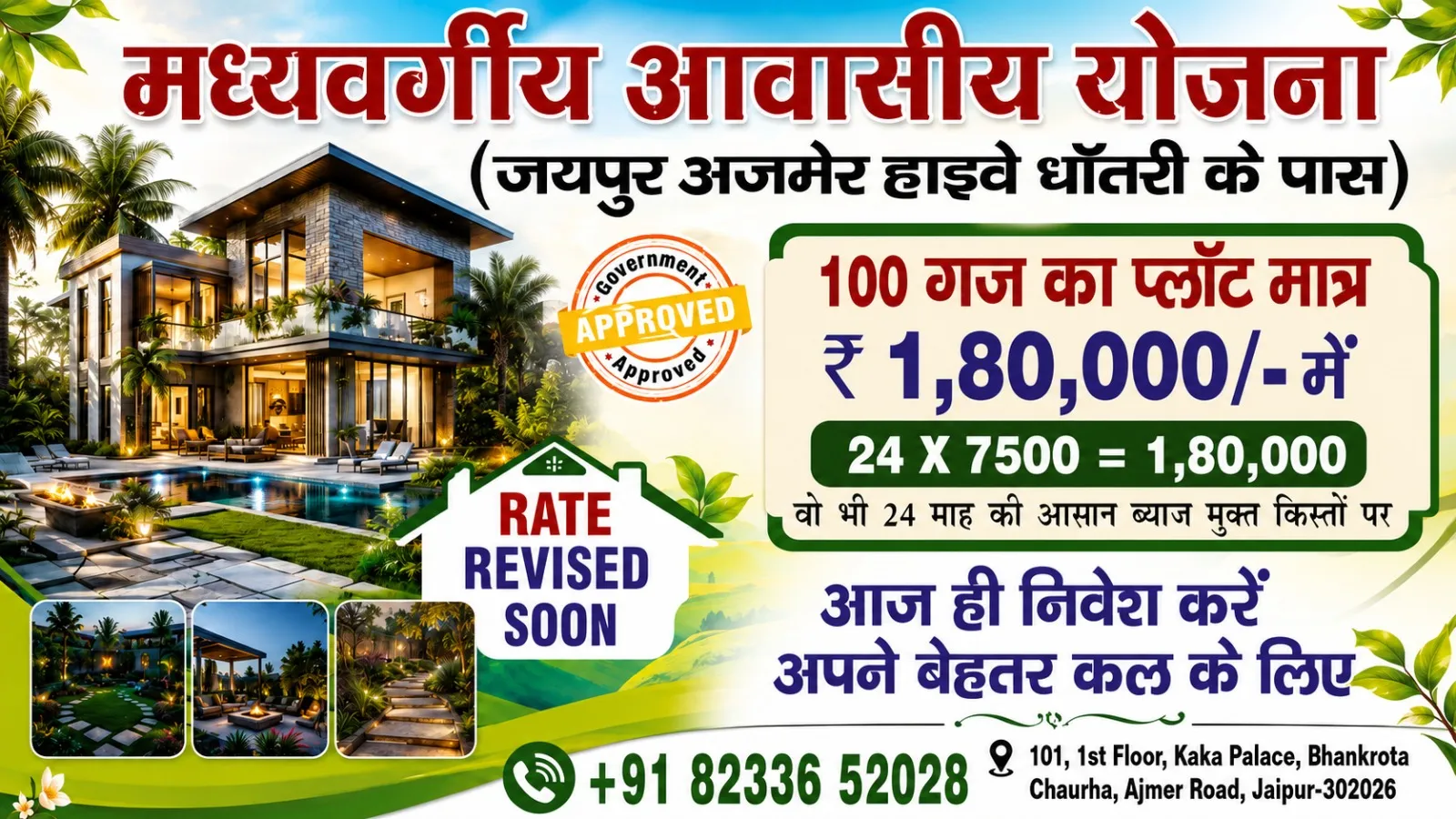 Pink City Global Colonizers Pvt Ltd
