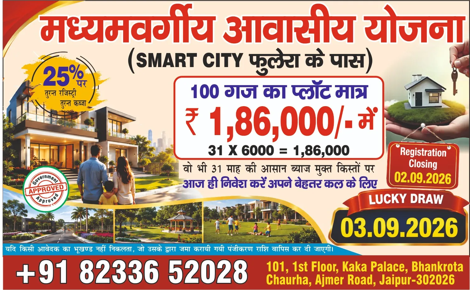 Pink City Global Colonizers Pvt Ltd