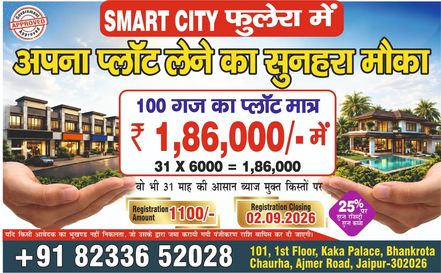 Pink City Global Colonizers Pvt Ltd