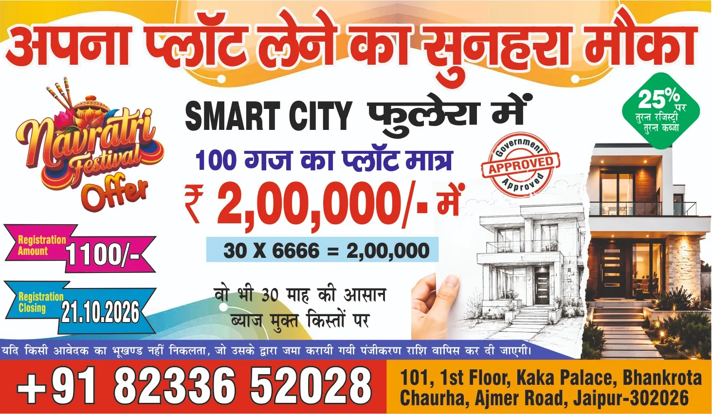 Pink City Global Colonizers Pvt Ltd